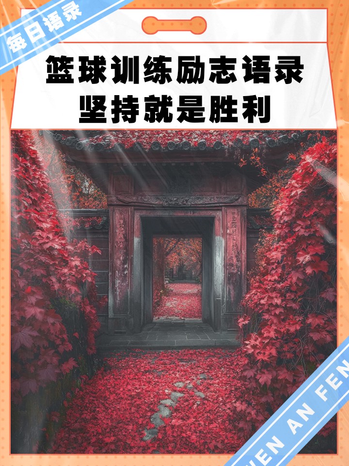 如何提高篮球罚球命中率?_0